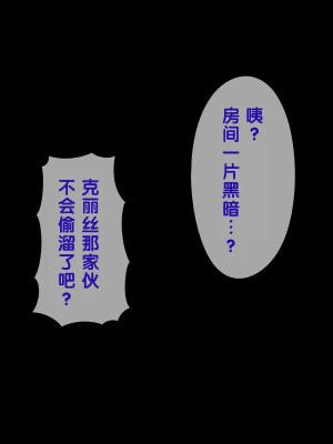 [黑条汉化] [おかしも (ベンゾウ)] いまさらサンタがやってきた!?_101_a6_6594b