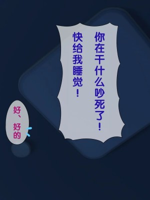 [黑条汉化] [おかしも (ベンゾウ)] いまさらサンタがやってきた!?_206_a6_6690g