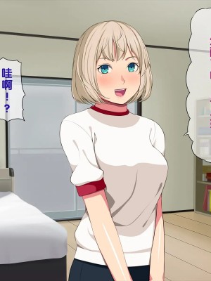 [黑条汉化] [おかしも (ベンゾウ)] いまさらサンタがやってきた!?_210_a6_6692