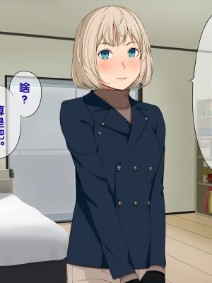 [黑条汉化] [おかしも (ベンゾウ)] いまさらサンタがやってきた!?_254_a6_6735