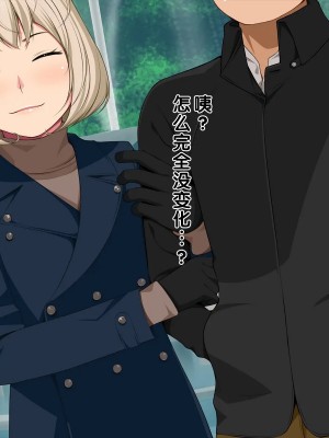 [黑条汉化] [おかしも (ベンゾウ)] いまさらサンタがやってきた!?_288_a6_6769