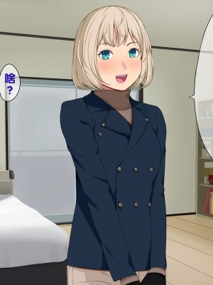 [黑条汉化] [おかしも (ベンゾウ)] いまさらサンタがやってきた!?_297_a6_6778