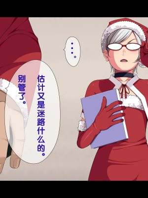 [黑条汉化] [おかしも (ベンゾウ)] いまさらサンタがやってきた!?_305_a6_6785