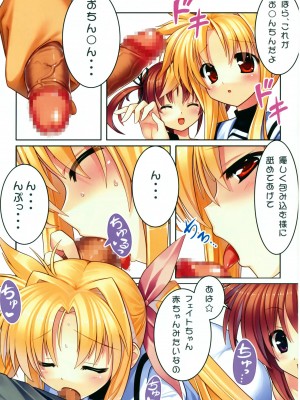 (C75) [スタジオ☆ひまわり (日向恭介)] 魔法少女なのはEX (魔法少女リリカルなのは)_08