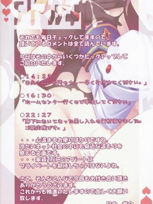 (C75) [スタジオ☆ひまわり (日向恭介)] 魔法少女なのはEX (魔法少女リリカルなのは)_21