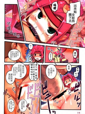 [酉享個人漢化] (C73) [アーカイブ (へち)] カレン嗜虐 (コードギアス 反逆のルルーシュ)_13