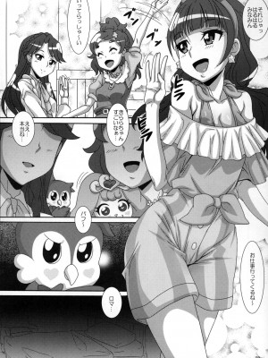 (COMIC1☆9) [悪性真性物 (糊)] きらきら☆ (Go! プリンセスプリキュア)_02