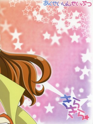 (COMIC1☆9) [悪性真性物 (糊)] きらきら☆ (Go! プリンセスプリキュア)_22