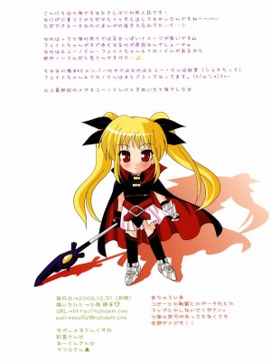 (C71) [魂MAX (七海綾音)] なのっ！～Full Color Edition～ (魔法少女リリカルなのは)_17