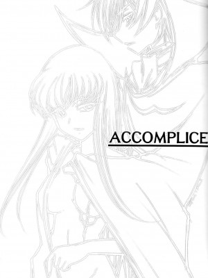 [soulrr 個人漢化] (C75) [やまぐち楼 (やまぐちしんじ)] ACCOMPLICE (コードギアス)_02