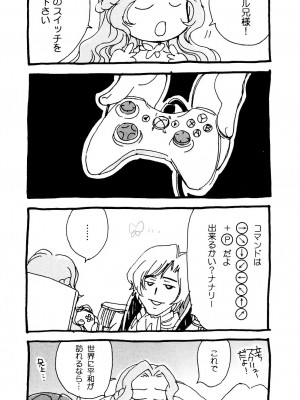 [soulrr 個人漢化] (C75) [やまぐち楼 (やまぐちしんじ)] ACCOMPLICE (コードギアス)_07