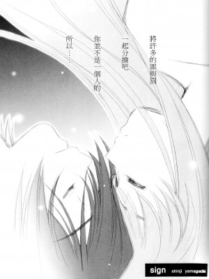 [soulrr 個人漢化] (C75) [やまぐち楼 (やまぐちしんじ)] ACCOMPLICE (コードギアス)_08