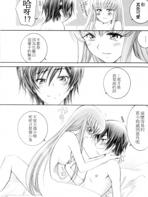 [soulrr 個人漢化] (C75) [やまぐち楼 (やまぐちしんじ)] ACCOMPLICE (コードギアス)_24