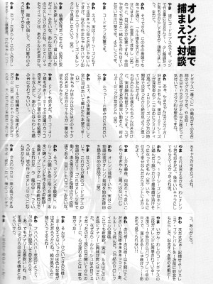 [soulrr 個人漢化] (C75) [やまぐち楼 (やまぐちしんじ)] ACCOMPLICE (コードギアス)_29