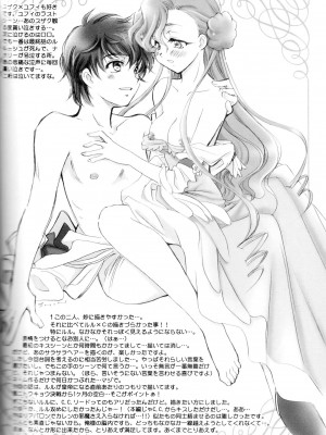 [soulrr 個人漢化] (C75) [やまぐち楼 (やまぐちしんじ)] ACCOMPLICE (コードギアス)_31