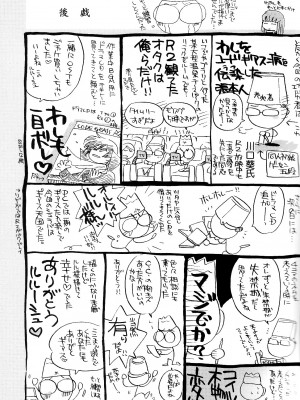 [soulrr 個人漢化] (C75) [やまぐち楼 (やまぐちしんじ)] ACCOMPLICE (コードギアス)_32