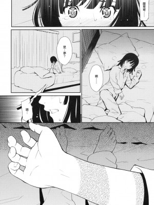 [Genesis漢化] (C79) [ホムンクルス (ホムンクルス)] 化蛇騙 (化物語)_bake_04