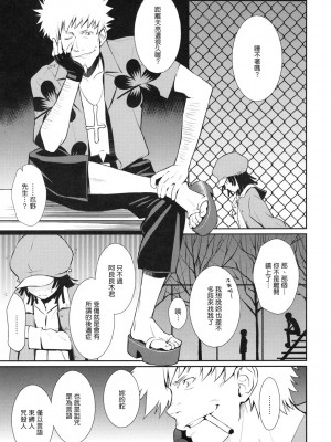 [Genesis漢化] (C79) [ホムンクルス (ホムンクルス)] 化蛇騙 (化物語)_bake_05