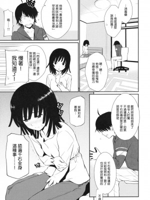 [Genesis漢化] (C79) [ホムンクルス (ホムンクルス)] 化蛇騙 (化物語)_bake_07