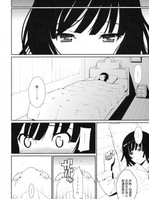 [Genesis漢化] (C79) [ホムンクルス (ホムンクルス)] 化蛇騙 (化物語)_bake_24