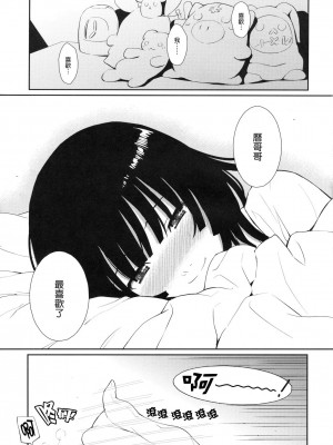 [Genesis漢化] (C79) [ホムンクルス (ホムンクルス)] 化蛇騙 (化物語)_bake_25