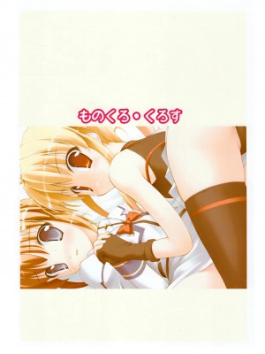 (C75) [SAZ (己即是空)] ものくろ・くろす (魔法少女リリカルなのは)_02