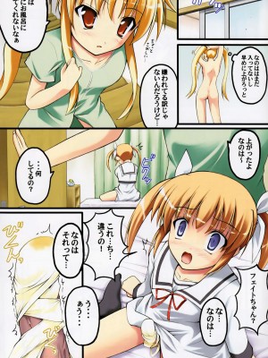 (C75) [SAZ (己即是空)] ものくろ・くろす (魔法少女リリカルなのは)_04