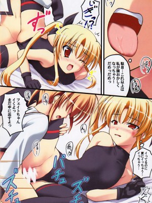 (C75) [SAZ (己即是空)] ものくろ・くろす (魔法少女リリカルなのは)_17