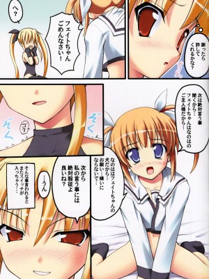 (C75) [SAZ (己即是空)] ものくろ・くろす (魔法少女リリカルなのは)_20