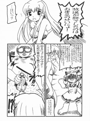 (巨乳っ娘02) [サルヴェージ工房(鳳凰たん)] ぴちぴちにょ (マーメイドメロディーぴちぴちピッチ)_002