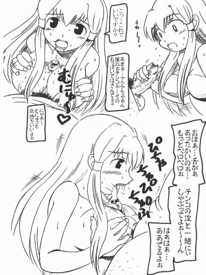 (巨乳っ娘02) [サルヴェージ工房(鳳凰たん)] ぴちぴちにょ (マーメイドメロディーぴちぴちピッチ)_003