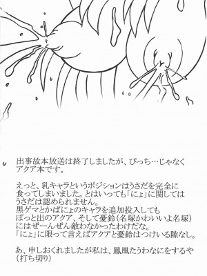 (巨乳っ娘02) [サルヴェージ工房(鳳凰たん)] ぴちぴちにょ (マーメイドメロディーぴちぴちピッチ)_008