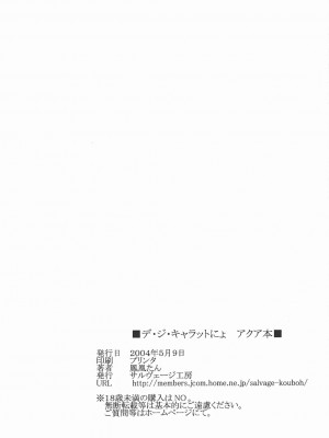 (巨乳っ娘02) [サルヴェージ工房(鳳凰たん)] ぴちぴちにょ (マーメイドメロディーぴちぴちピッチ)_009