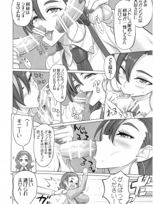 (C94) [Digital Accel Works (INAZUMA)] イナズマミルキング (Hugと!プリキュア)_07