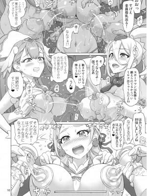 (C94) [Digital Accel Works (INAZUMA)] イナズマミルキング (Hugと!プリキュア)_15