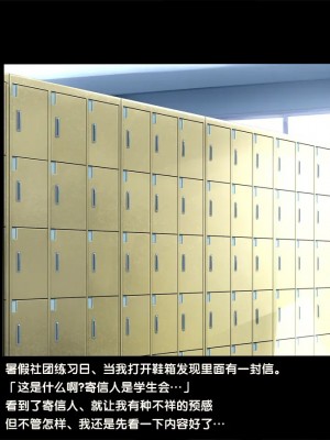 [黑条汉化] [おかしも (ベンゾウ)] 呼び出し中だし乱交生徒会_03_046_1_