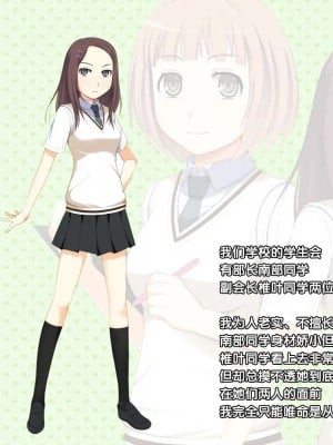 [黑条汉化] [おかしも (ベンゾウ)] 呼び出し中だし乱交生徒会_05_048_3_