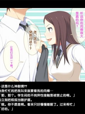 [黑条汉化] [おかしも (ベンゾウ)] 呼び出し中だし乱交生徒会_10_053_8_