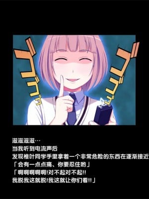[黑条汉化] [おかしも (ベンゾウ)] 呼び出し中だし乱交生徒会_11_054_9_