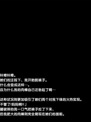 [黑条汉化] [おかしも (ベンゾウ)] 呼び出し中だし乱交生徒会_12_054_9a_