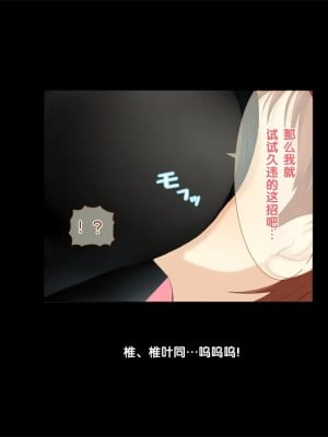 [黑条汉化] [おかしも (ベンゾウ)] 呼び出し中だし乱交生徒会_24_066_22_