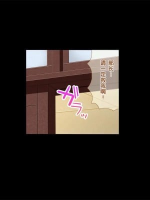 [黑条汉化] [おかしも (ベンゾウ)] 呼び出し中だし乱交生徒会_31_071_29_