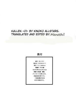 [Menethil个人汉化] (C74) [キノコallstars (きのこのっこ)] カレン 01 | 卡莲 -01- (コードギアス 反逆のルルーシュ)_18