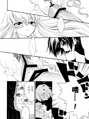 [脸肿汉化组] (C76) [APRICOTTEA (みなみ)] I want you! (コードギアス 反逆のルルーシュ)_005