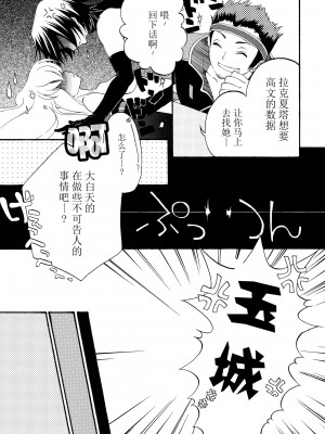 [脸肿汉化组] (C76) [APRICOTTEA (みなみ)] I want you! (コードギアス 反逆のルルーシュ)_006