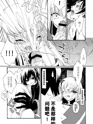 [脸肿汉化组] (C76) [APRICOTTEA (みなみ)] I want you! (コードギアス 反逆のルルーシュ)_014