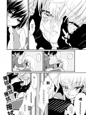 [脸肿汉化组] (C76) [APRICOTTEA (みなみ)] I want you! (コードギアス 反逆のルルーシュ)_015