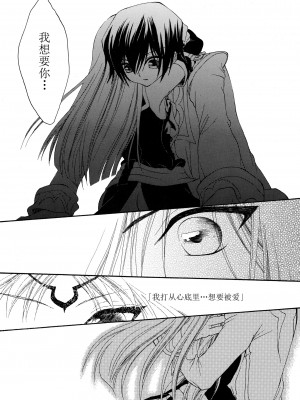 [脸肿汉化组] (C76) [APRICOTTEA (みなみ)] I want you! (コードギアス 反逆のルルーシュ)_032