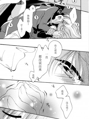 [脸肿汉化组] (C76) [APRICOTTEA (みなみ)] I want you! (コードギアス 反逆のルルーシュ)_040