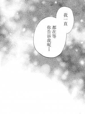 [脸肿汉化组] (C76) [APRICOTTEA (みなみ)] I want you! (コードギアス 反逆のルルーシュ)_041